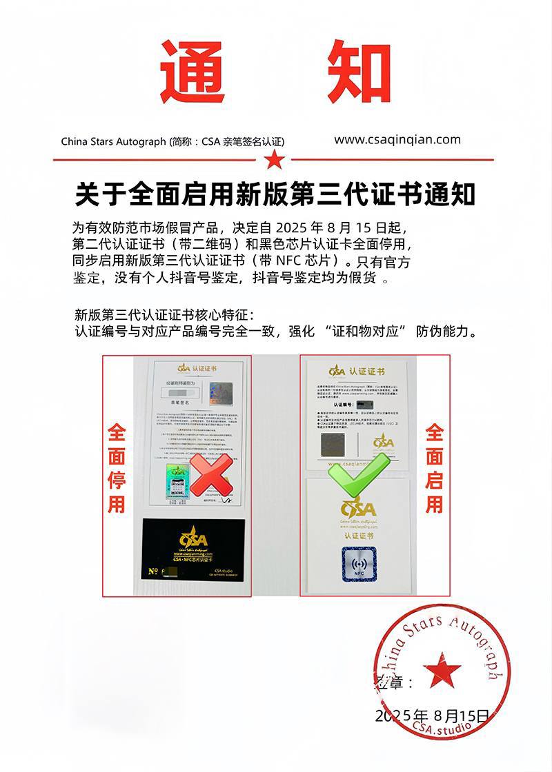 公告